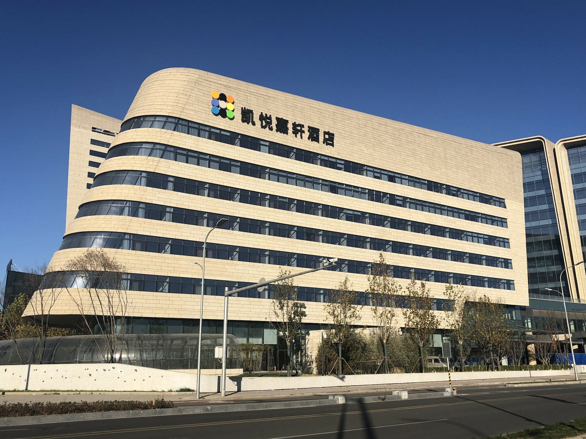 Hyatt Place Beijing Daxing Daxing  Luaran gambar